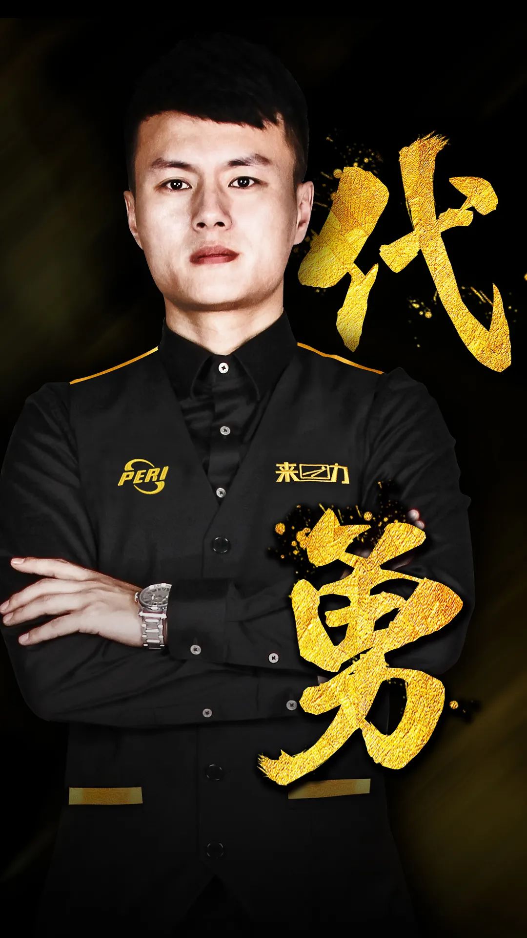 驚的標題 驚的標題