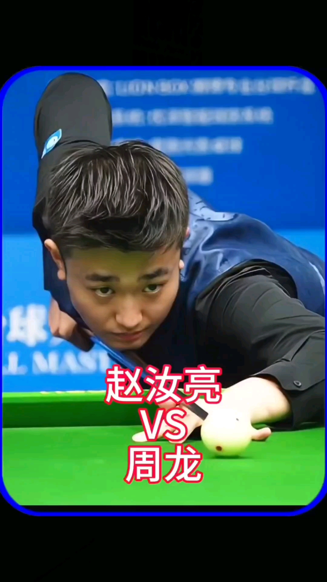 有效拦截对 有效拦截对